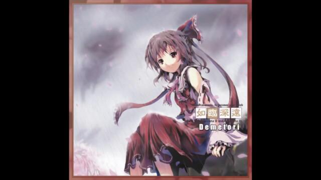 Demetori - 幻視の夜 ～ Ghostly Eyes