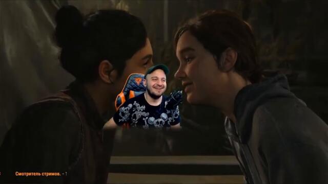 18+ видео для взрослых стример AidGor the last of us 2