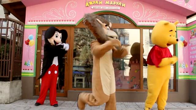 Джули Марули - Влизаме в играта