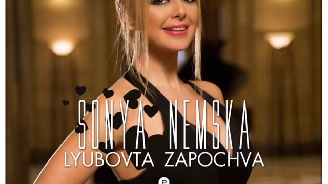 Соня Немска - Любовта започва (Audio)