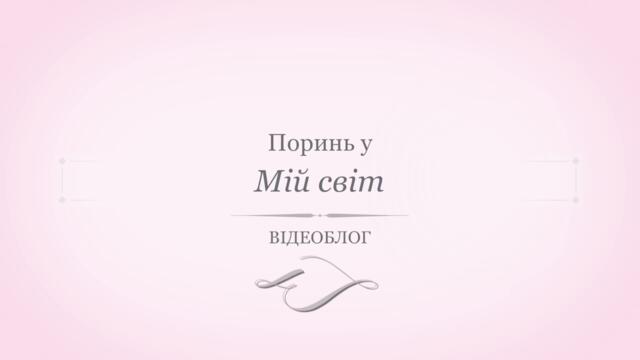 Чи пощастить президенту Володимиру Зеленському | Екстрасенс, таролог Людмила Хомутовська