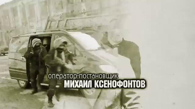 Полицейски войни (2013) S07 Е05 - Отмъстител