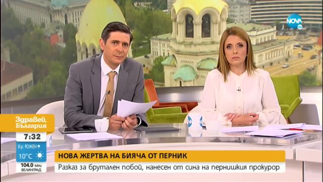 Нов случай на пострадал при побой от прокурорския син - Здравей, България (28.06.2022)