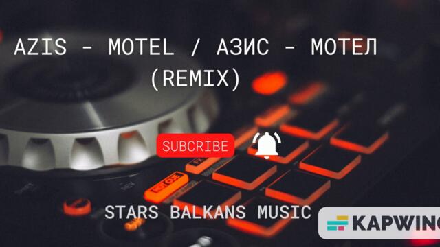 AZIS - MOTEL / Азис - Мотел (REMIX)