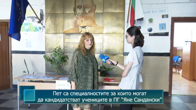 Пет са специалностите за които могат да кандидатстват учениците в ПГ “Яне Сандански”