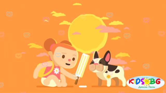 Нека да е лято - Детска песничка