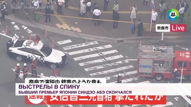 Убит бывший премьер Японии Синдзо Абэ