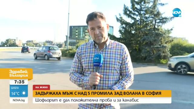 Хванаха шофьор с 5,11 промила и канабис на Околовръстното в София - Здравей, България (13.07.2022)