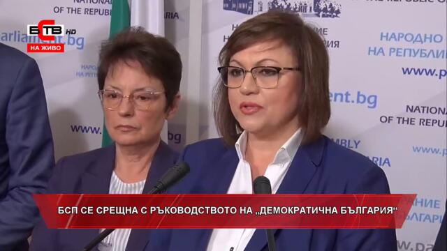 БРИФИНГ НА "БСП ЗА БЪЛГАРИЯ" СЛЕД СРЕЩАТА С ДБ (21.07.2022)