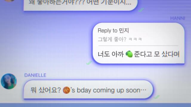 NewJeans (뉴진스) 'Hype Boy' Official MV (Intro)