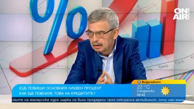 Доц. Хърсев: Няма да спрат да се теглят заеми, банките няма да увеличат таксите