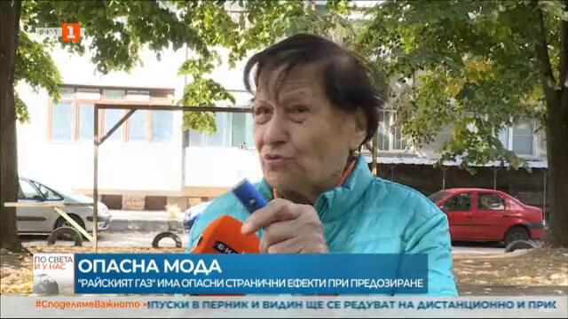 Новини Райският газ