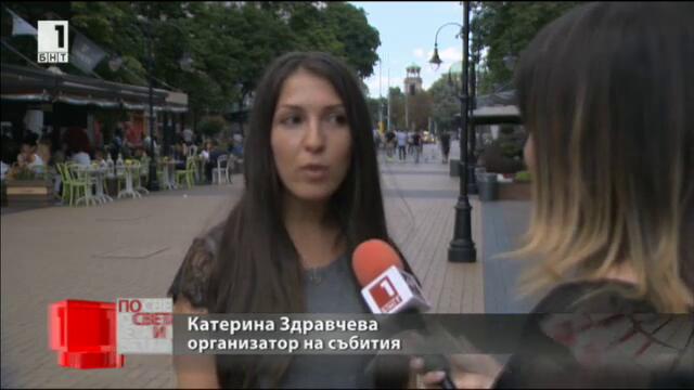 Райският газ