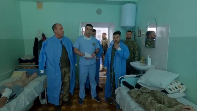 Президент України Володимир Зеленський відвідав поранених українських захисників у госпіталі