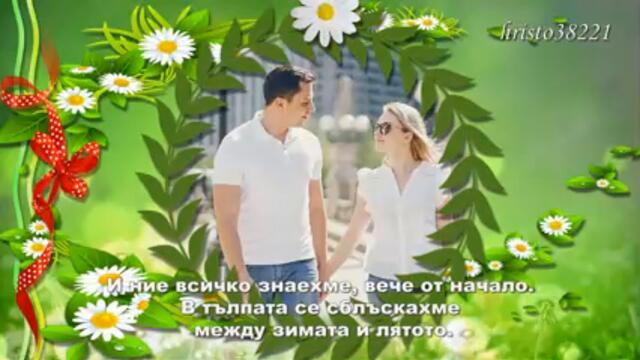 Ярослав Сумишевский и Тамара Кутидзе - Навек