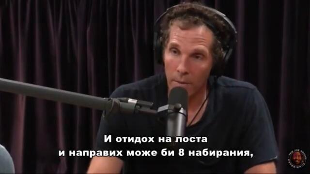 БГ Субтитри - Какво е да живееш с Дейвид Гогинс? (част 1)