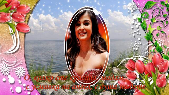 Григорий Герасимов  -  Ах, как красивы вы, мадам