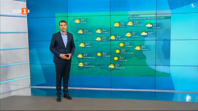 В четвъртък ще бъде слънчево - Времето по БНТ