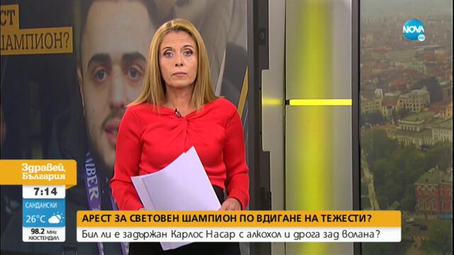 Карлос Насар пред NOVA: Не съм карал без книжка и под въздействието на наркотици - Здравей, България