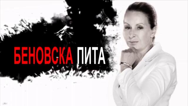 Десислава Трифонова: За Gemcorp-ДАНС и Иван Гешев! Борисов може да води България!