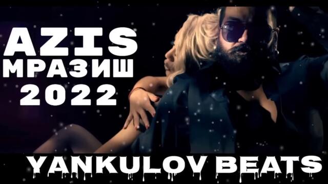 AZIS - MRAZISH 2022 - COVER / АЗИС - МРАЗИШ 2022 - COVER ( YANKULOV BEATS )