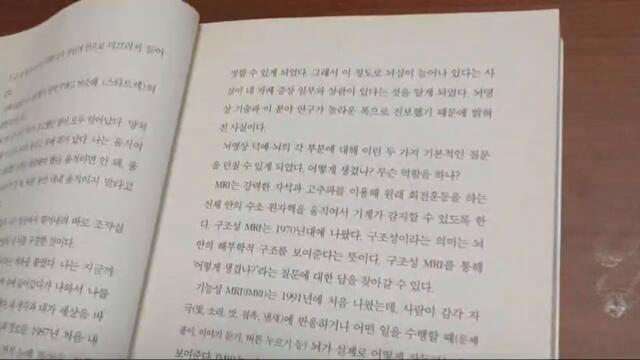 나의 뇌는 특별하다, 템플 그랜딘, 자폐성뇌, 자기공명영상, 샌타바버라, 캘리포니아대학교, 뇌영상, 뇌반구, MRI , 뇌회로, 신경섬유, 소뇌, 랙스, 신경해부학, 아스퍼거증후군