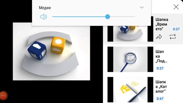 Телевизия Европа Времето (2011)