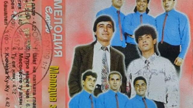 орк.Мелодия-Кючек Магия (1995)