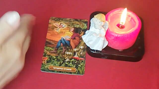 12 августа 2022 Карта дня ПОЛНОЛУНИЕ 🌚