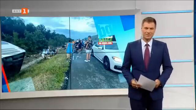 По света и у нас - извънредна емисия - 14.08.2022, 21.30 по БНТ