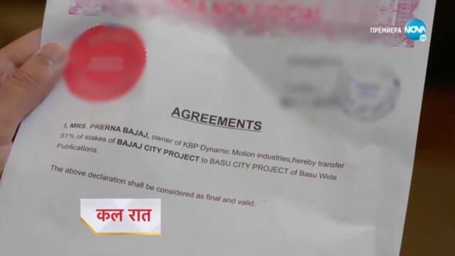 Изпитанията на живота  - трейлър за епизод 153