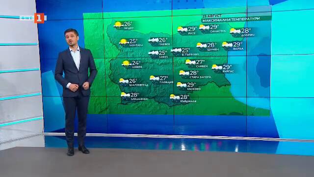Времето за 23.08.2022
