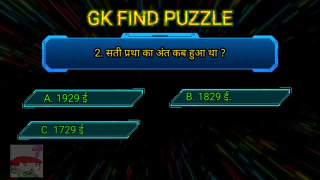 भारत का इतिहास 10 जीके प्रश्नोत्तर #gkfindpuzzle #gkhindi #gkquiz #gkquestions #gk