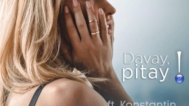 Малина ft. Константин - Давай, питай (Audio)