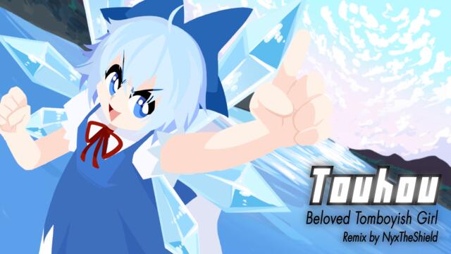 Touhou - Beloved Tomboyish Girl [Remix by NyxTheShield][Cirno's Theme]