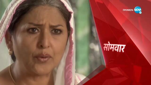 Неразделни  - трейлър за епизод 6 част 2