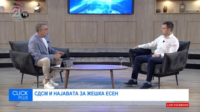 Богоев: Нотарските изјави во опозицијата потсетуваат во времето на Груевизмот