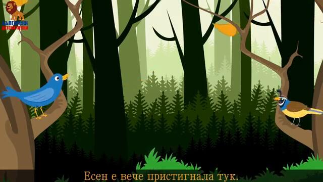 Есен в гората  Вятърко листи в гората пилей  Компилация 23 минути  Детски песнички  С текст