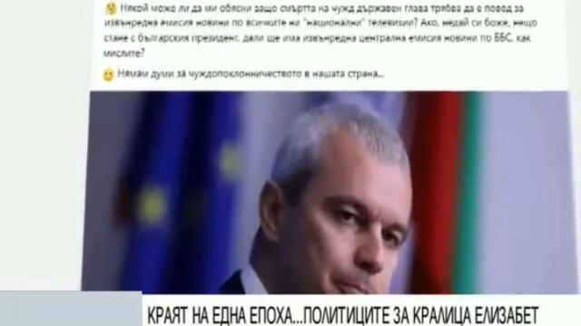 Костадин Костадинов - Историческите истини за България...