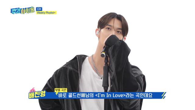 [Weekly Playlist+] CIX의 청량한 미니콘서트 ♬ Colde(콜드)＜I'm In Love＞+CIX＜Movie Star＞+CIX＜여름바다(Drown in Luv＞