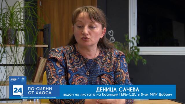 Ако не възстановим политическия диалог, няма как да има стабилно правителство