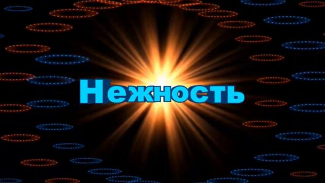 Наша Гавань! AKRITIS - НЕЖНОСТЬ (cover)