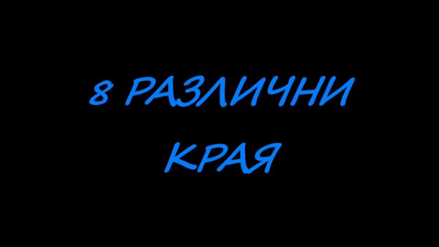 ИЗБОРЪТ -  Трейлър