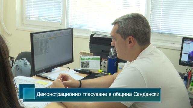 Демонстрационно гласуване в община Сандански