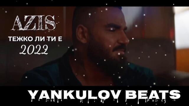 AZIS - TEJKO LI TI E 2022 - COVER / АЗИС - ТЕЖКО ЛИ ТИ Е 2022 - COVER ( YANKULOV BEATS )