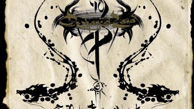 The Path, Pt. 1 - Treading Through Darkness