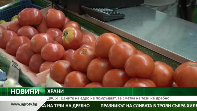 ДКСБТ: Цените на едро не помръдват, за сметка на тези на дребно