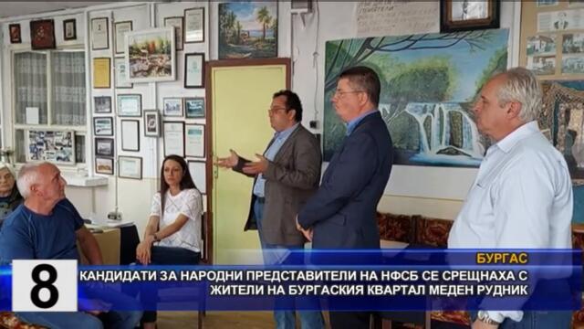 Кандидати за народни представители на НФСБ се срещнаха с жители на бургаския квартал Меден рудник