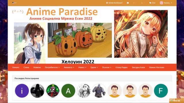 Anime Paradise Хелоуин 2022 Завръщане с пълна сила! Играйте в томболата