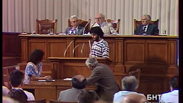 Изказване на Соломон Паси на 16-то заседание на ВНС